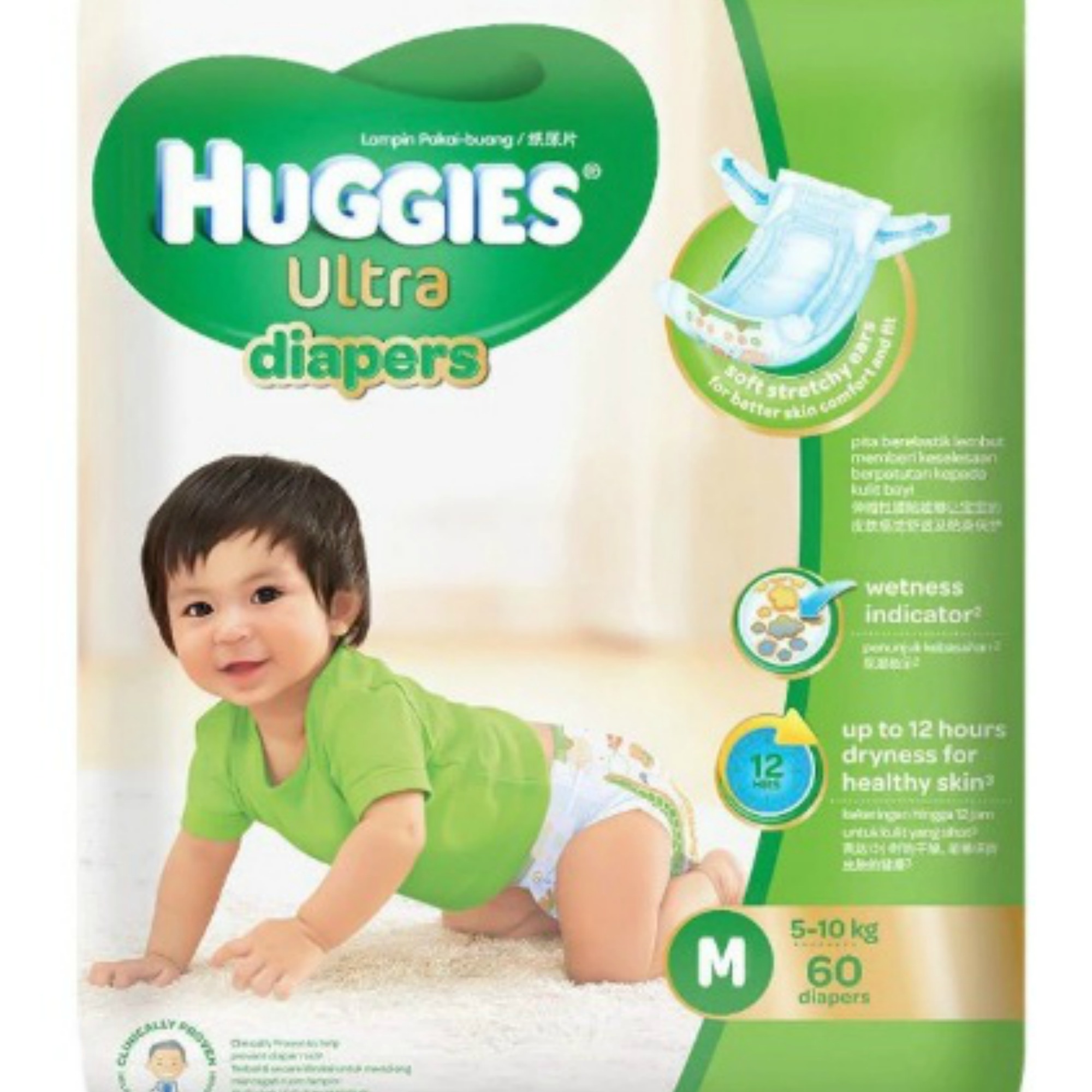 Huggies Ultra Diapers Medium (5-10 kg 